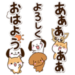 わちゃわちゃドッグ