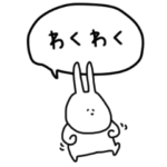 うさぎだけ。吹き出し。