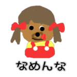 荒ぶるちわわのポッキー