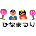 ちわわのポッキーの春