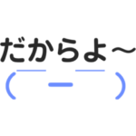みやこんじょ弁×顔文字集