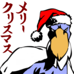 ハシビロコウ じっトリさん3クリスマス