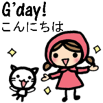 オーストラリア英語のバイリンガルスタンプ