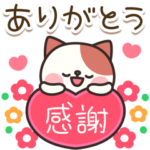 ブチねこさんのシンプル日常会話