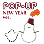 白らいちょう（ポップアップ）