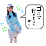ゴルフ女子あいりのスタンプ！