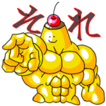 きんにくぷりん