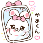 かあくんに送る♡らぶきゅんうさち