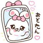 おとたんに送る♡らぶきゅんうさち
