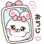おうじに送る♡らぶきゅんうさち