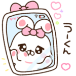 うーくんに送る♡らぶきゅんうさち
