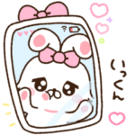 いっくんに送る♡らぶきゅんうさち