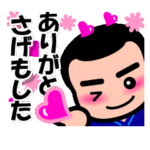 動く!西郷どんboy鹿児島弁の敬語がいっぱい