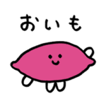 さつまのおいもちゃん