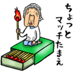 昭和ばあ（ダジャレ 5）