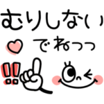 シンプルかわいい♡1番使える敬語
