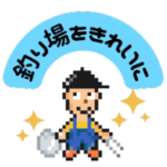 ピクセルアングラーズ