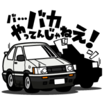 大好き ! コンパクトスポーツカー