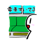通勤電車・通学電車で使えるスタンプ