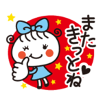 ほっこりガール♡元気な冬スタンプ