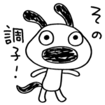 使える☆応援☆犬のバウピー