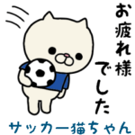 サッカーネコのスタンプ