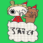 かわいい日常会話ビックスタンプ150