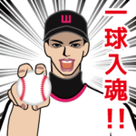 野球選手のLINEスタンプ