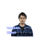 田中の卒制お疲れ様スタンプ