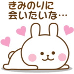 きみのり♡おはよう～大好き！～お疲れ様