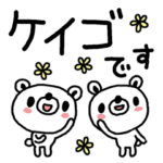 しろくまの敬語でメッセージ