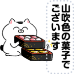 ワイロを贈る猫