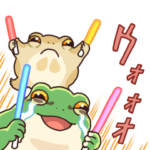 もっと激しく伝えたいカエル