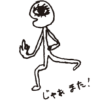 動く！斉藤和義オフィシャルスタンプ