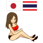 コヨーティーのタイ語日本語トーク1