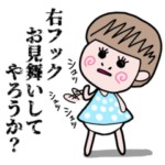 お口悪いシリーズ①