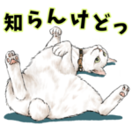 猫にまみれたがりのスタンプ3