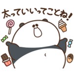 デブぱんだ（ポジティブ）