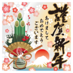 毎年使える大人の敬語年賀状BIG