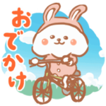 やわらかくてちいさいCとPのおでかけ