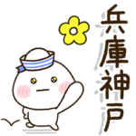 神戸弁家族の連絡☀️だいふくまる