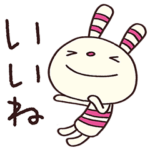 思いやり☆ヨコシマうさぎ