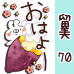 専用70<動く秋♡気づかい>