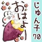 専用70<動く秋♡気づかい>