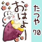 専用70<動く秋♡気づかい>