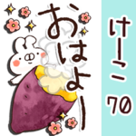 専用70<動く秋♡気づかい>