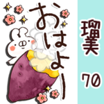 専用70<動く秋♡気づかい>