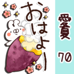 専用70<動く秋♡気づかい>