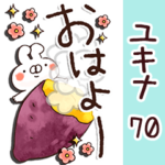 専用70<動く秋♡気づかい>