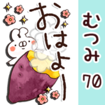 専用70<動く秋♡気づかい>